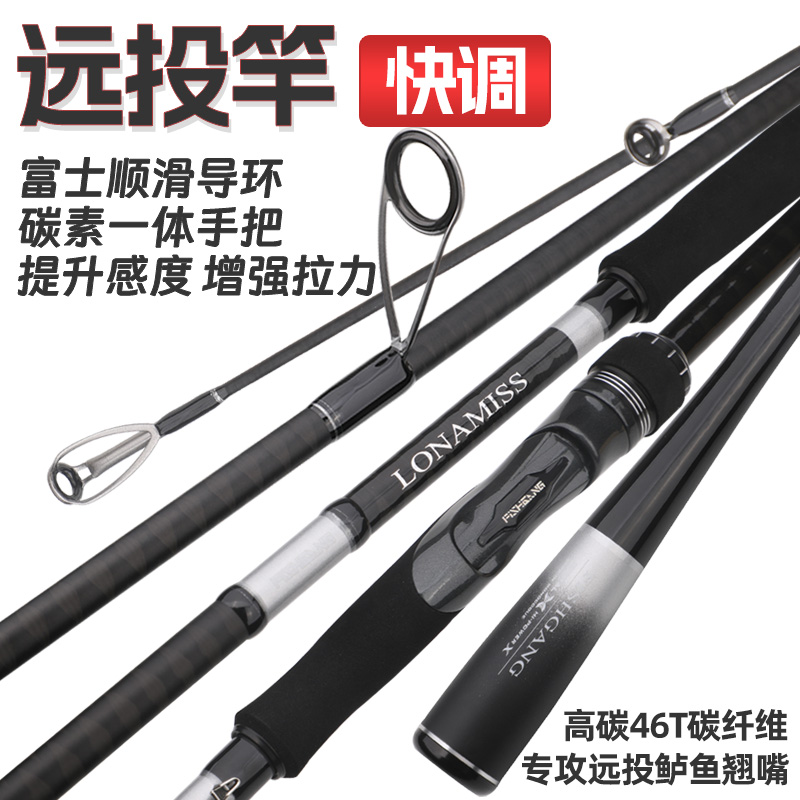 渔邦派露娜路亚竿泛用远投全富士导环M硬度全水域高碳素路亚鱼竿
