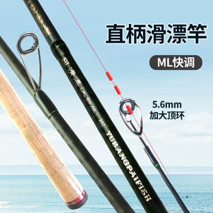 渔帮派S2大物版 滑漂5.6大口径ML快调路亚滑漂杆直柄路滑竿碳素竿