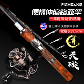 渔帮派天璇尊伸缩路亚竿便携路滑竿全富士L调直柄大导环实木手把