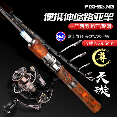 伸缩路亚竿实木手柄全富士导环
