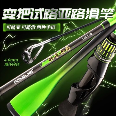 渔帮派孙子兵法路亚竿