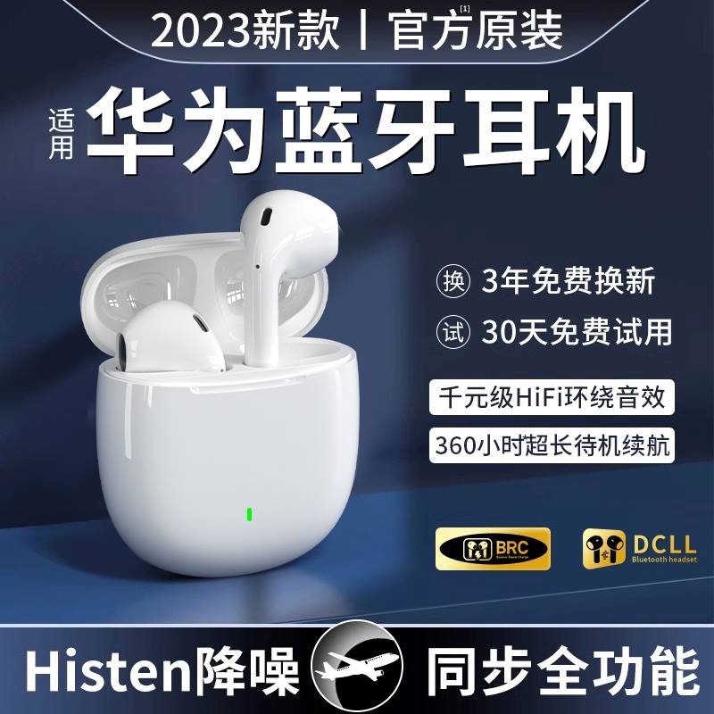 适用无线蓝牙耳机适用于华为202年新款游戏入耳式运动降噪怎么看?