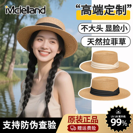 Mclelland法式草帽女款夏季海边度假防晒沙滩帽草编遮阳平顶帽子