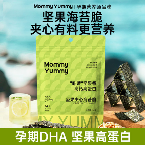 海苔夹心脆坚果高蛋白坚果紫菜片