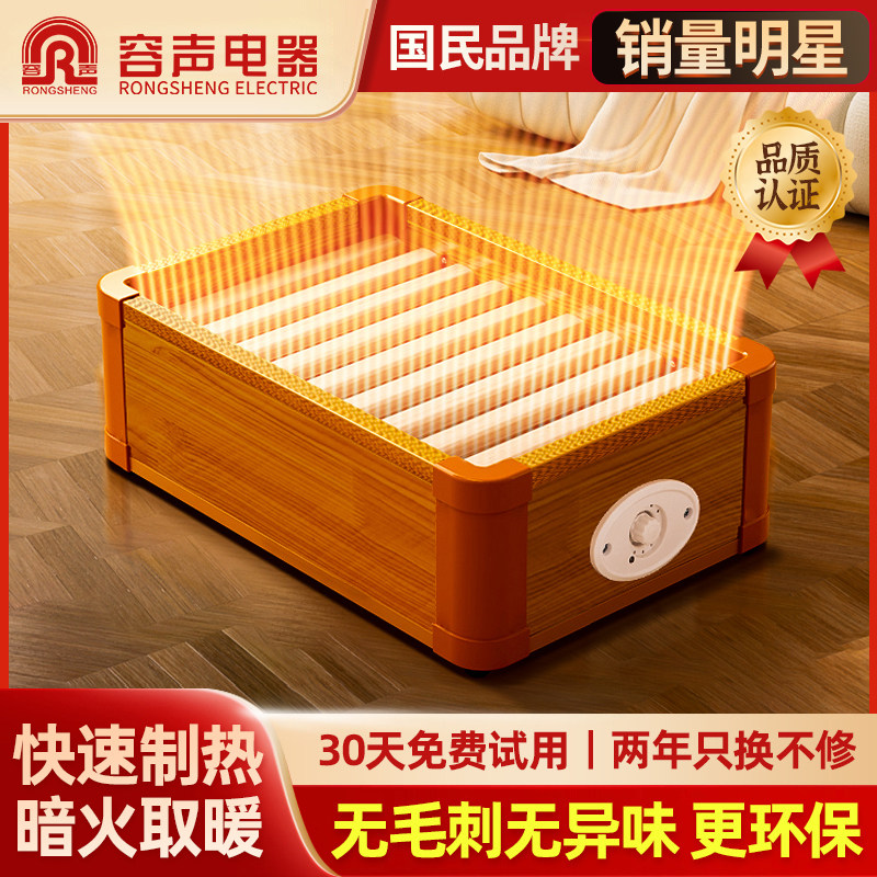 容声实木取暖器烤火箱桌下烤火炉烤脚暖脚器烘脚神器湖南火箱家用