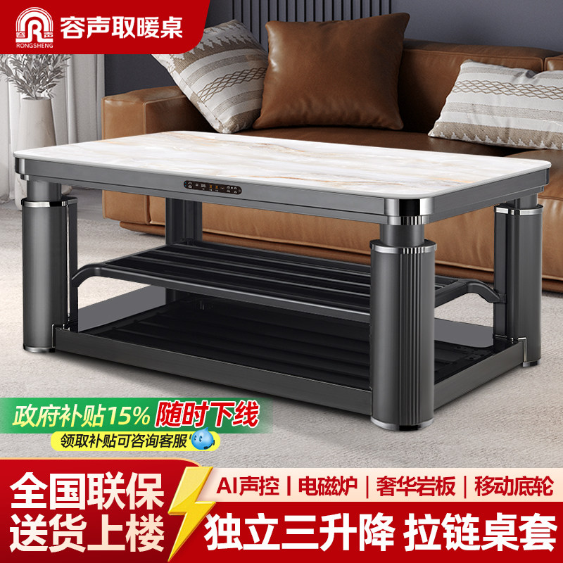 容声取暖桌烤火桌茶几一体客厅升降电暖桌新款家用长方形电暖炉桌,生活电器,取暖桌/电暖茶几/被炉桌,淘宝优惠券,粉丝福利购,淘宝优惠卷