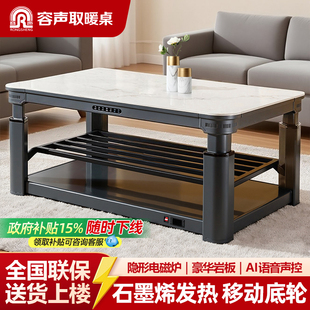 容声取暖桌电暖桌2025新款家用电烤桌长方形茶几一体升降烤火桌子