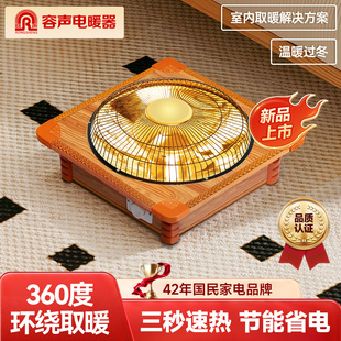 容声实木取暖器烤火炉烤火器桌下小太阳烤火盆家用鸟笼电火盆火炉