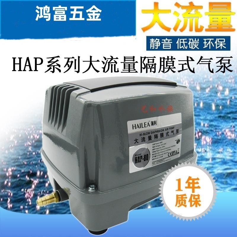 富地增氧泵鱼缸鱼池大功率充氧机