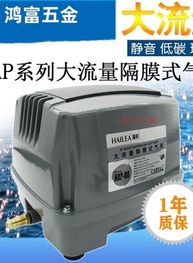 富地技术增氧泵HAP60-80 -10O- 120鱼缸鱼池充氧机大功率静音打氧