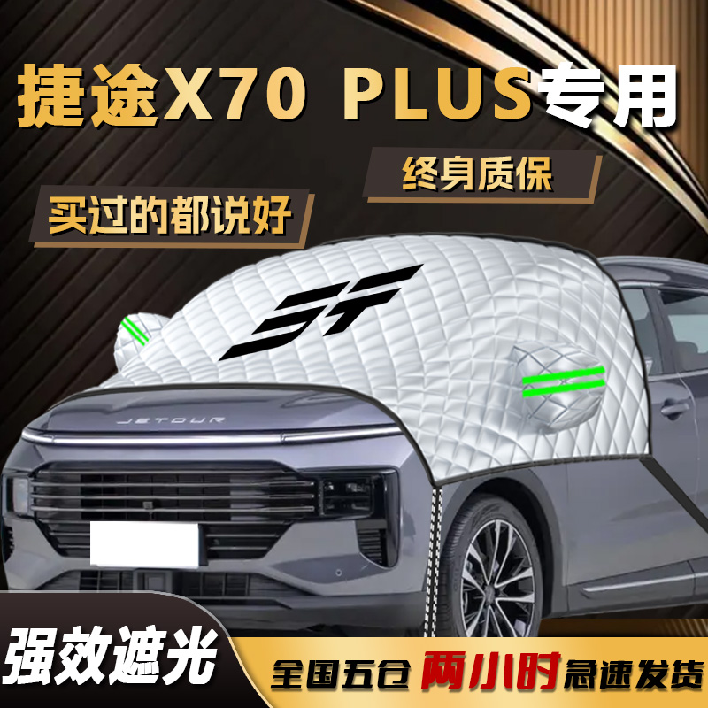 原车匹配 专车专用 快速安装 收纳方便