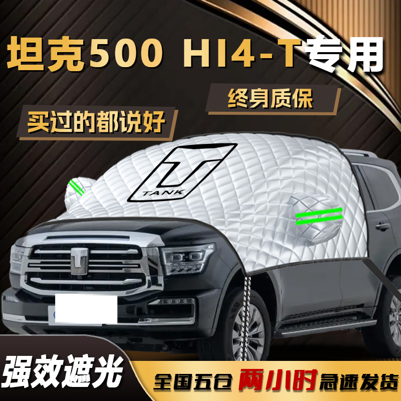 原车匹配 专车专用 快速安装 收纳方便
