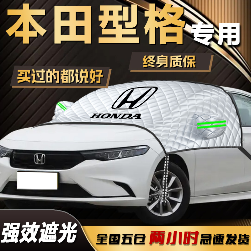 原车匹配 防晒隔热 快速安装 收纳方便