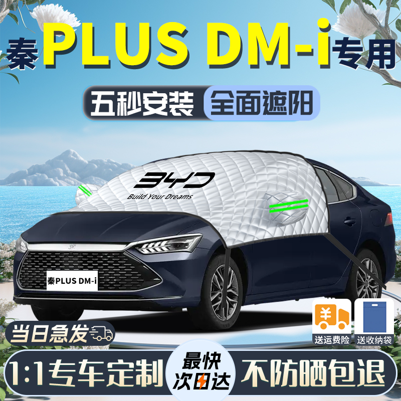 原车匹配专车专用快速安装收纳方便