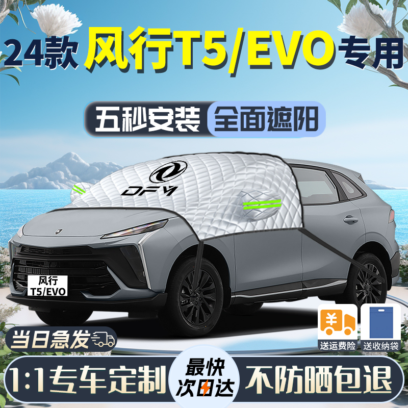 原车匹配专车专用快速安装收纳方便挡雪遮阳