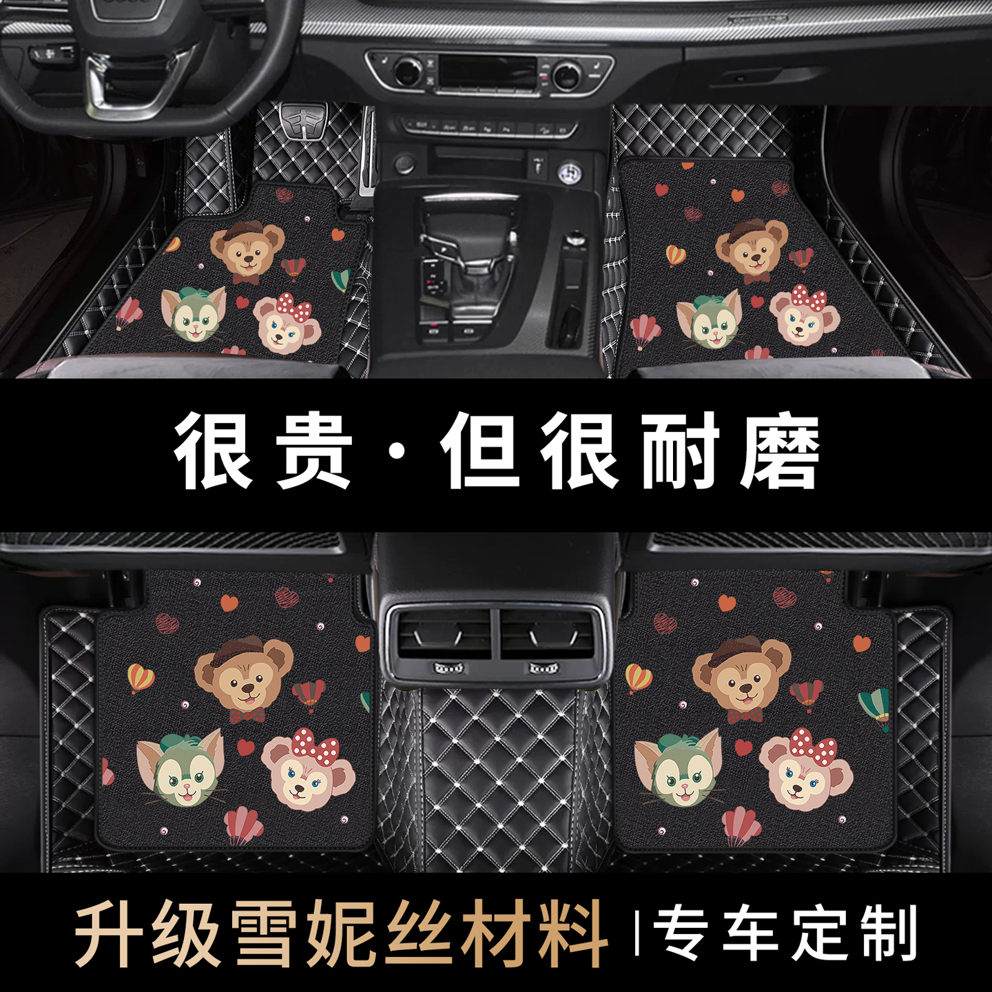 车龙驰定制雪妮丝耐磨汽车脚垫