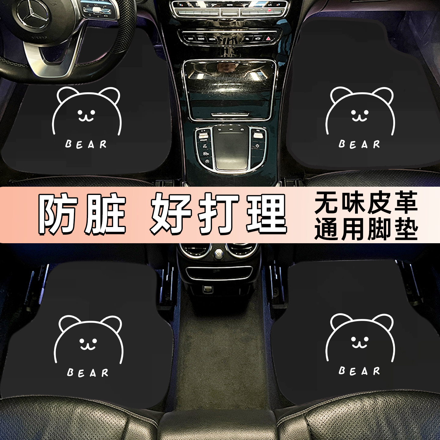 汽車腳墊通用款皮革防臟易清洗
