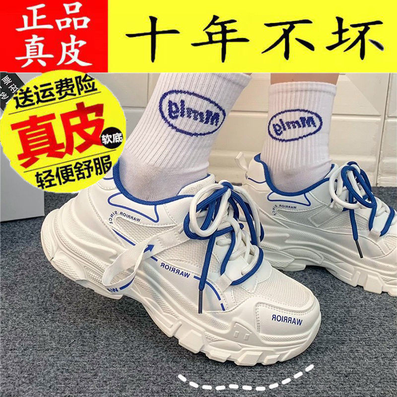 啄木鸟真皮网面透气老爹鞋女防滑时尚百搭运动鞋春秋轻便跑步鞋