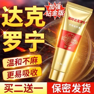 龟头敏感特效早泄治疗持久延时疲软不射中药壮阳男人喷雾正品速勃