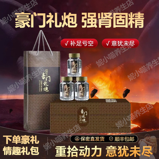 豪门礼炮玛卡纯黑玛咖桔色成人秘鲁皇家滋补男士专用滋补睡眠神器