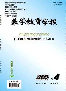 【2024年现货】数学教育学报杂志1月起订全年6期订阅