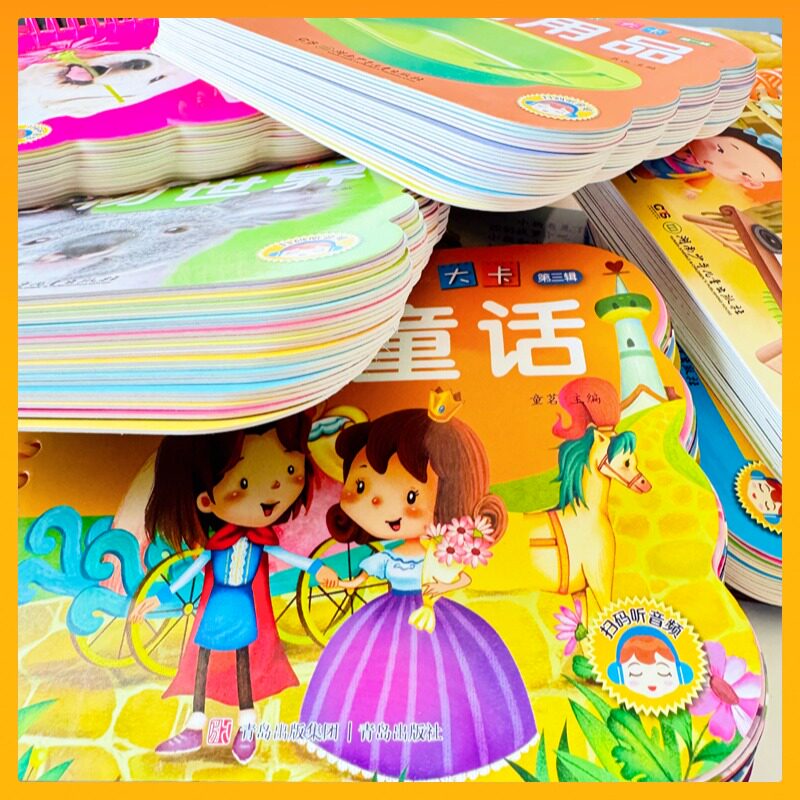 阳光宝贝翻翻乐大卡 撕不烂的绘本两三岁宝宝看图识字认知书益智早教启蒙识物卡片硬壳纸板读物婴儿早教书幼儿睡前故事书水果蔬菜