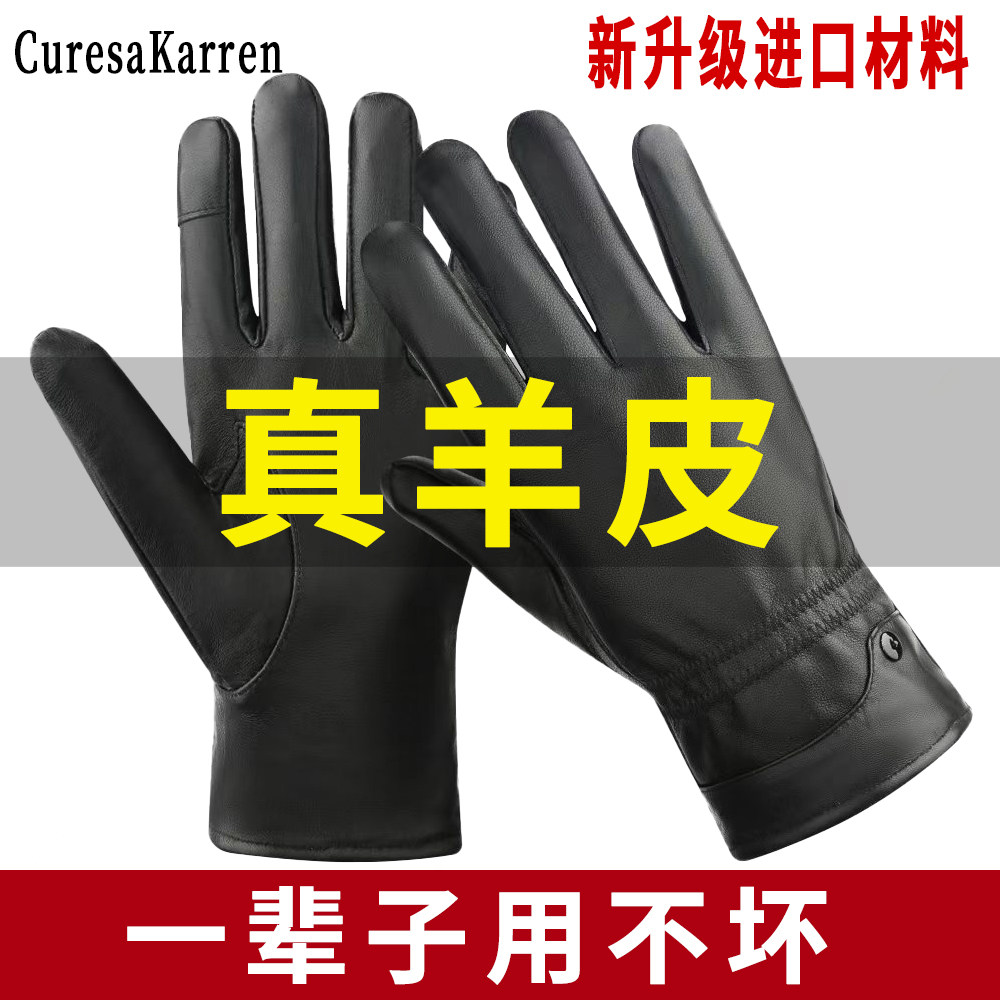 新款男式真皮手套绵羊皮厚款加绒保暖防风触屏骑行摩托车防水薄款