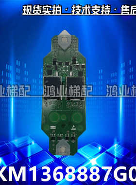 KM1368887G01/G02/G03通力KDS280并联液晶外呼显示板KM1368888H04