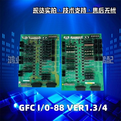 上海崇友电梯主板GFC I/0-88 VER1.3线路板原装现货GFCI/0-88质保