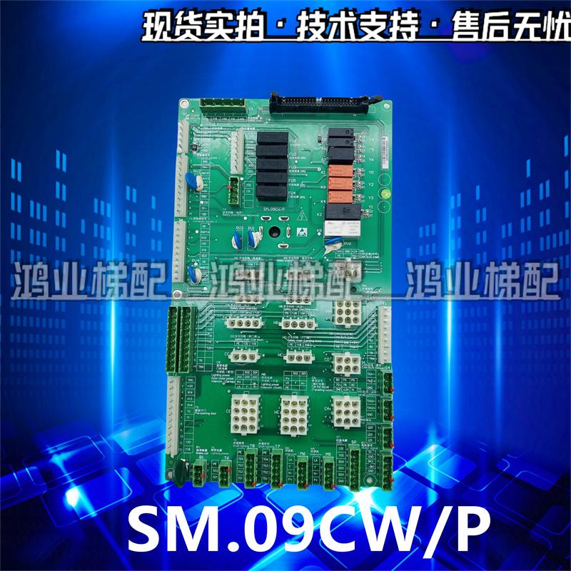 新时达AS380D C7000电梯一体机插件板接口板SM.09CW/P现货出售