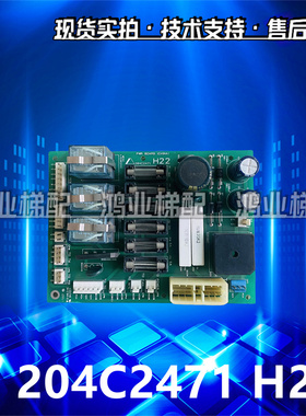 全新上海现代电梯 STVF5 主板电源板 204C2471H22 PWR控制柜电源