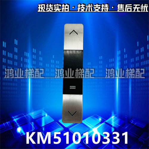 KM1368868G03外呼面板通力