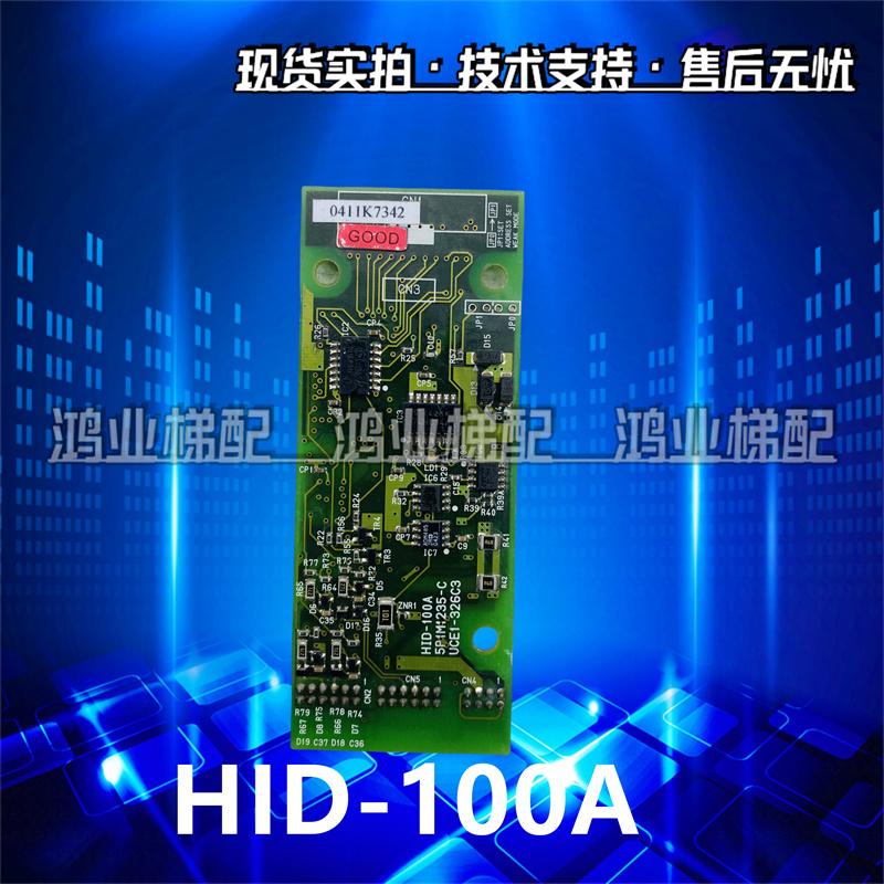 电梯外呼显示板HID-100AXV320