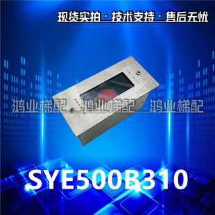 上海三菱电梯消防返回开关带钥匙SYE500B310 消防盒 全新原装