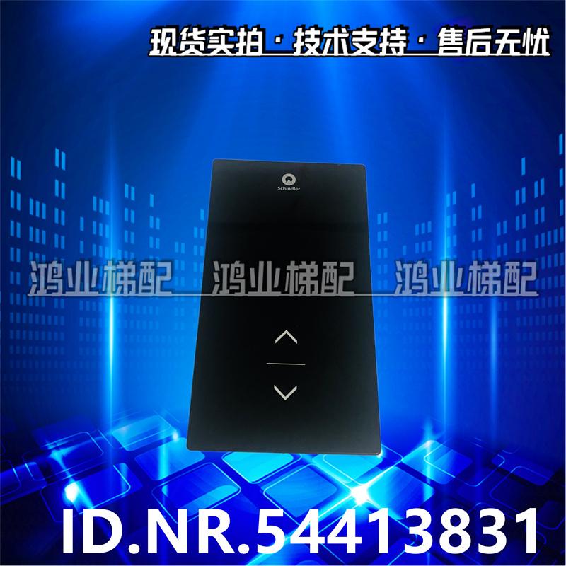 36003300并联触摸外呼PCB板