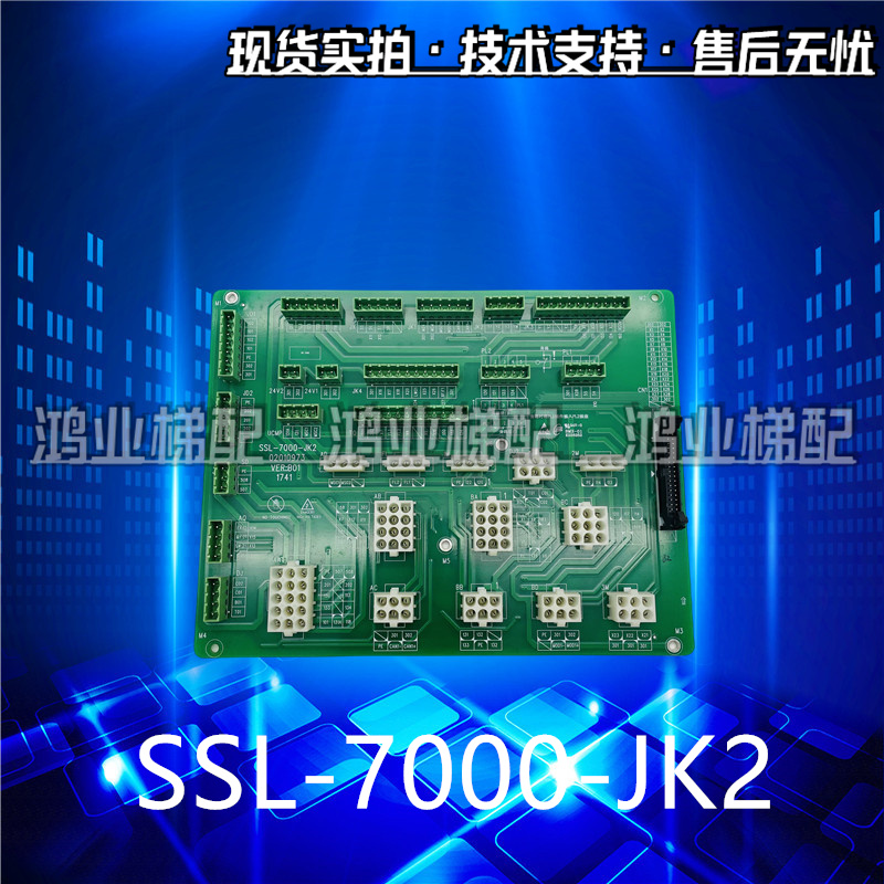 申龙电梯配件控制柜轿顶板SSL-7000-JK2/1申龙轿顶板实拍质量保证