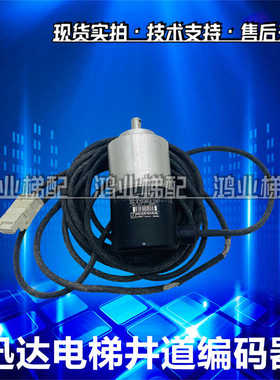 迅达电梯井道编码器 593082 ROQ425 424 512 1PB06-4B 320200-22