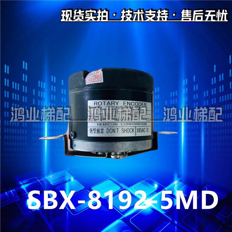 三菱电梯主机编码器SBX-8192-5MD 60-058-C10 X65AC-31 原装全新