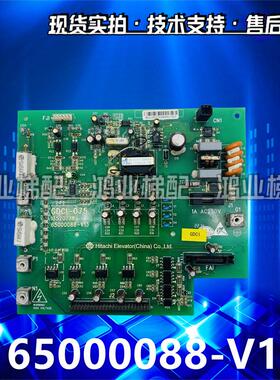 日立MCA电梯驱动板GDCI-075 13520738 65000088-V13 V12 全新原装