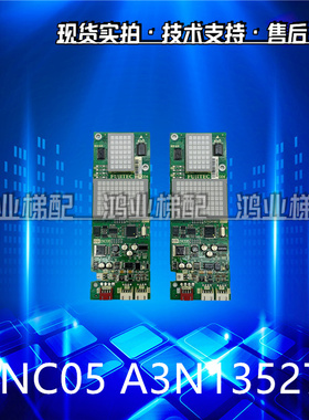 富士达电梯外呼显示板 INC05/INC04/C07/IN103 A3N56967/前插后插