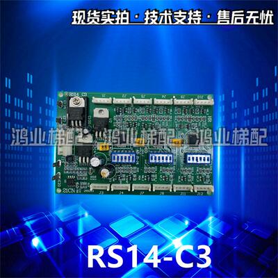 适用天津奥的斯轿厢指令板OMA4351AEN通讯板RS14-C3 RS5-C3 RS53