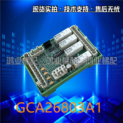 OTIS西子奥的斯扶梯RS4R板GCA26803A1/OMB4351APC通讯信号板原装