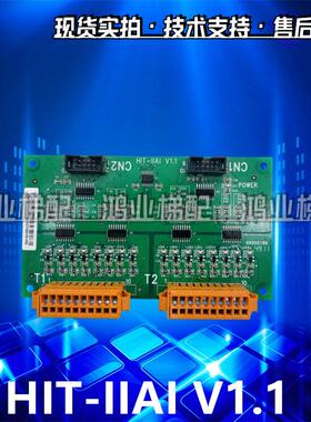 日立电梯 HIT-IIAI V1.1 智能安防箱电子板 原装正品现货