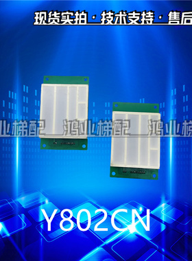 Y802CN 富士达电梯超载显示板 富士达超载指示 块 原装 Y802ABGC