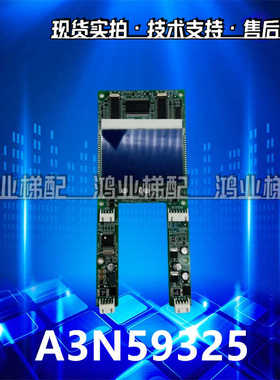 奥的斯快速电梯外呼显示板A3N59325 A3J59324 A2/EMA610EM1原厂