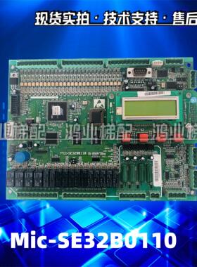 电梯配件迅达3300主板 Mic-SE32A0110 Mic-SE32B0110原装现货包邮