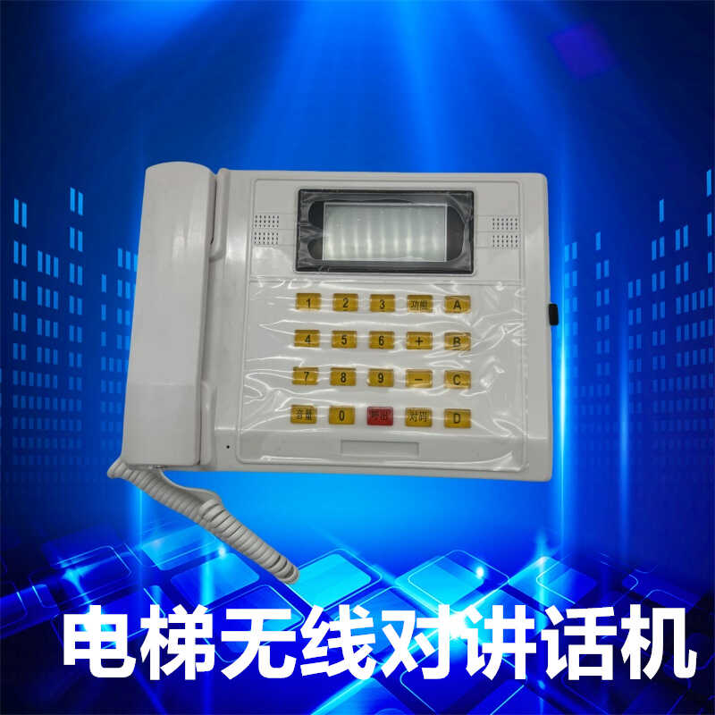 SD无线对讲系统电梯主机电梯配件