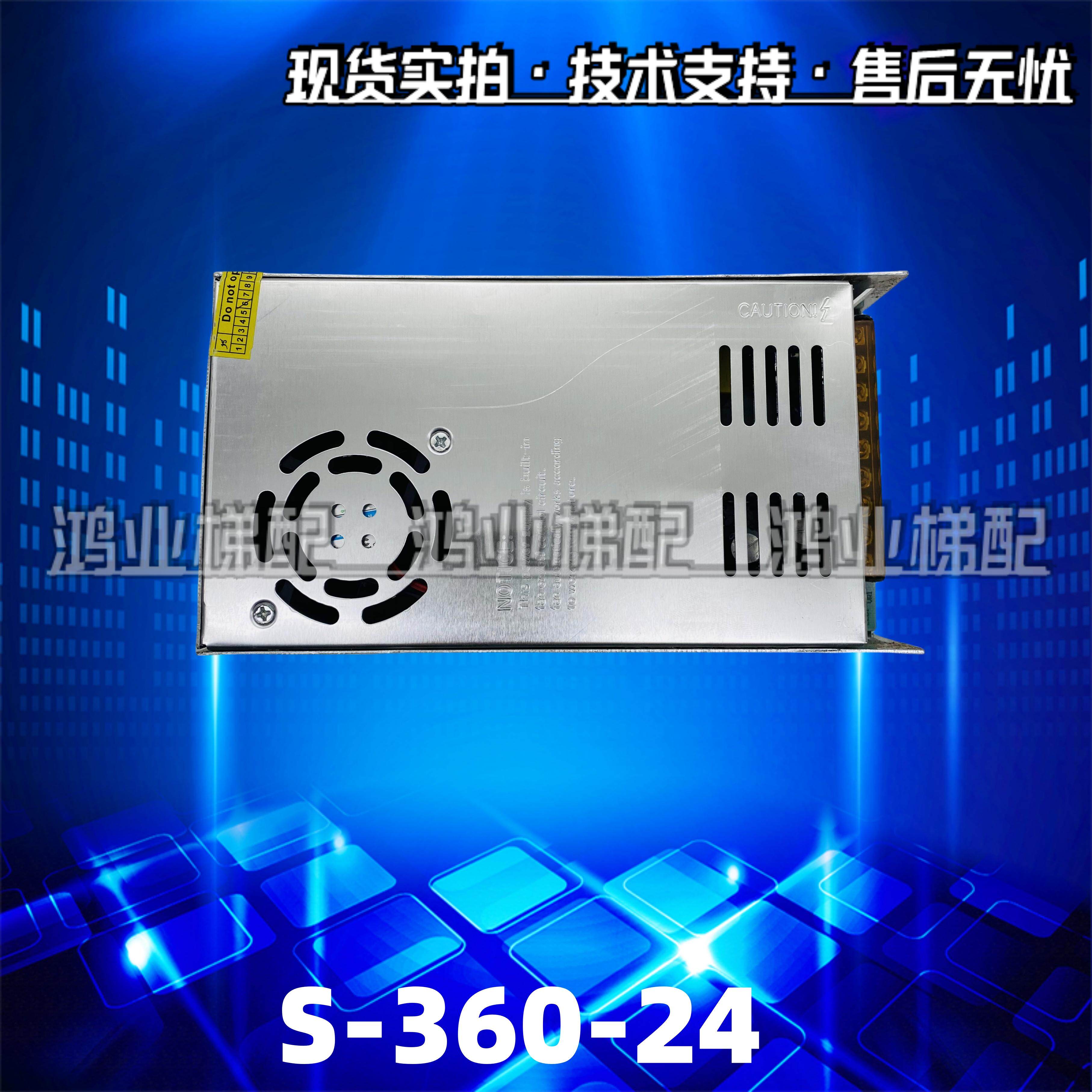 明纬S-360W-24V15A开关电源220v/110v转12V30A集中供电监控5伏48v