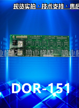 星玛电梯继电器板DOR-151 AEG11C476*B 电源继电器接口板 现货