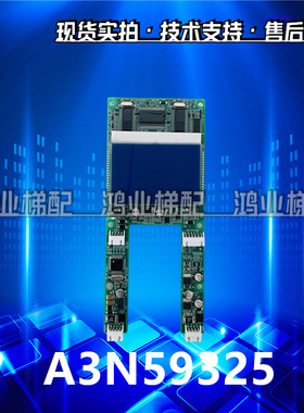 奥的斯快速电梯外呼显示板A3N59325 A3J59324 A2/EMA610EM1原厂